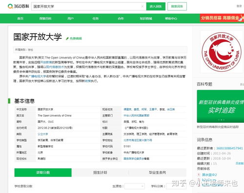 2020年國家開放大學(xué)招生簡章 擁抱網(wǎng)絡(luò)遠(yuǎn)程技術(shù)教育，開啟終身學(xué)習(xí)新篇章