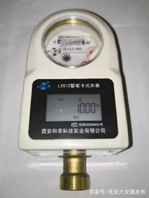 西安筒子們，快看長安通也能交水費啦！智能水表更省心