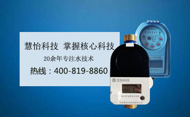 北京智能水表廠 推動智慧水務新時代