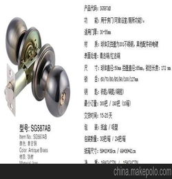生產銷售SG587CC高品質三桿式球形門鎖 201不銹鋼球鎖